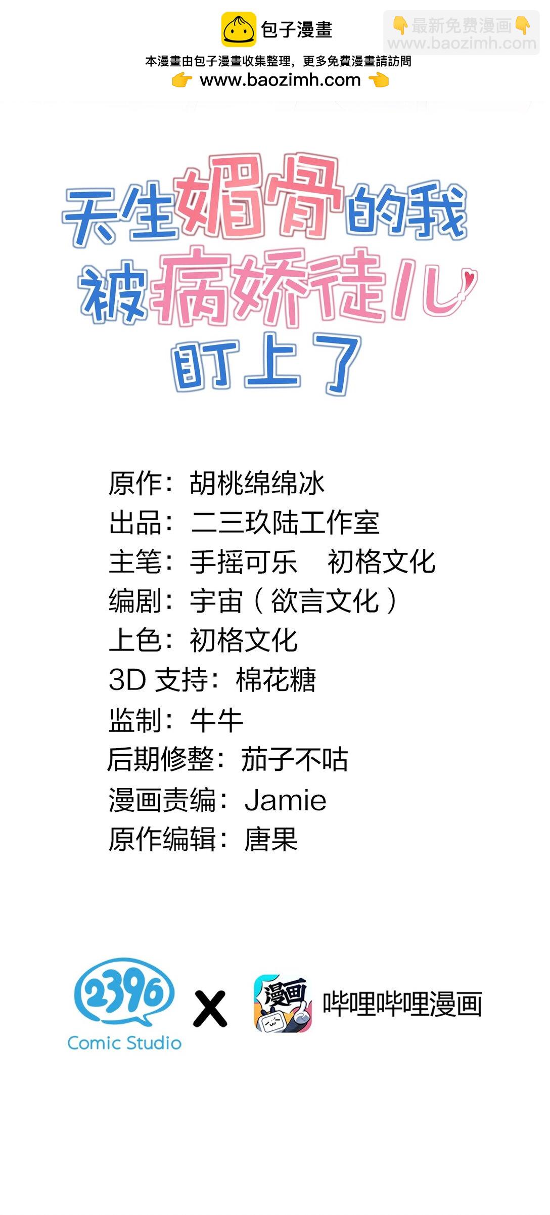 032 师父 我们你究竟选哪一个？︎-第34话