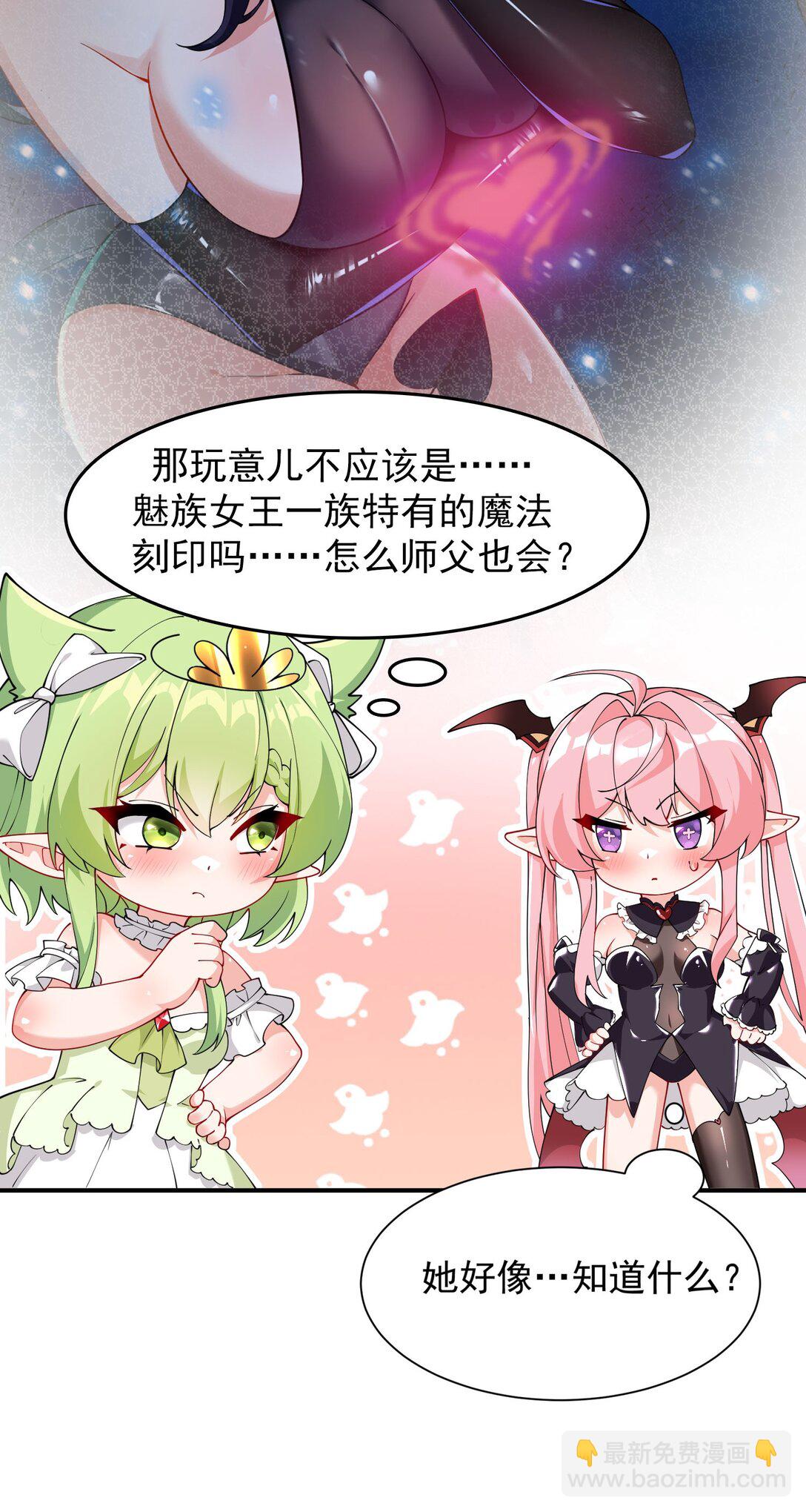 032 师父 我们你究竟选哪一个？︎-第34话