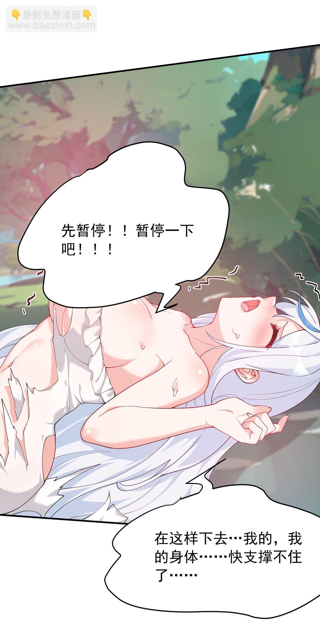 032 师父 我们你究竟选哪一个？︎-第34话
