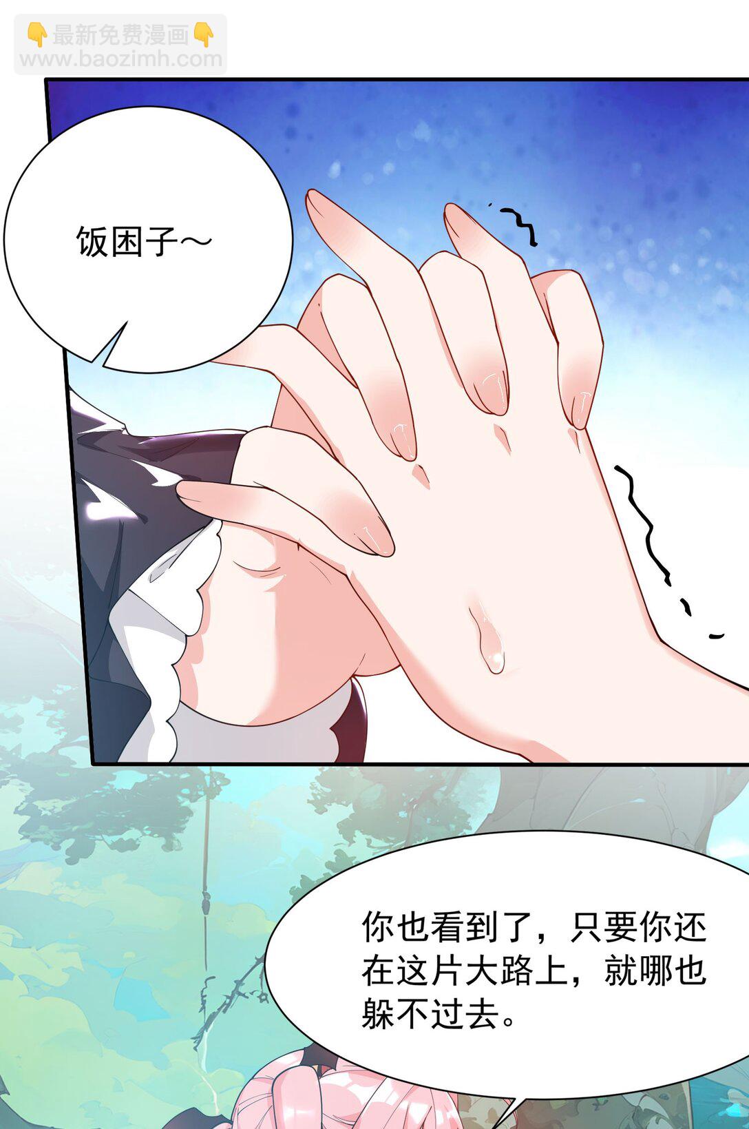 032 师父 我们你究竟选哪一个？︎-第34话