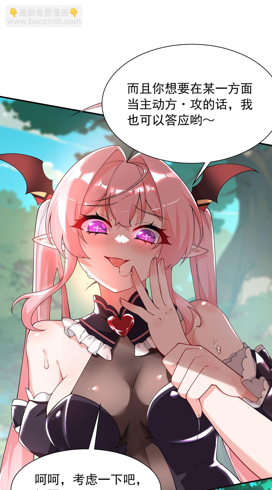 032 师父 我们你究竟选哪一个？︎-第34话