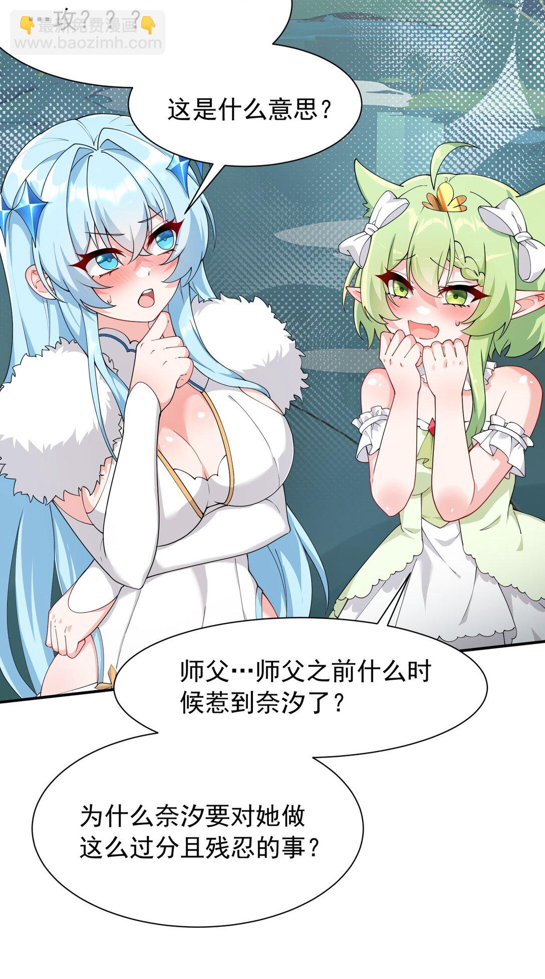 032 师父 我们你究竟选哪一个？︎-第34话