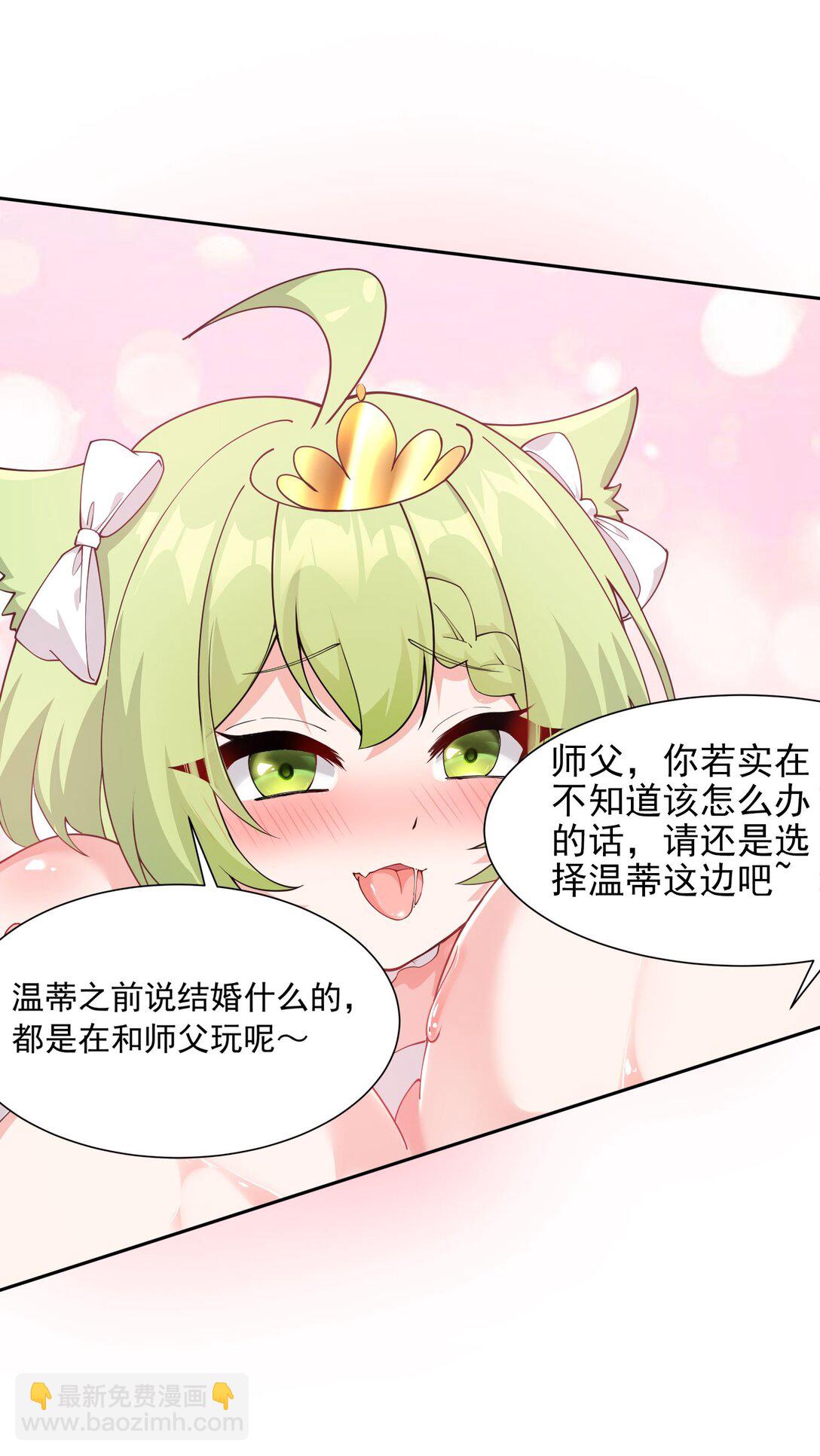 032 师父 我们你究竟选哪一个？︎-第34话
