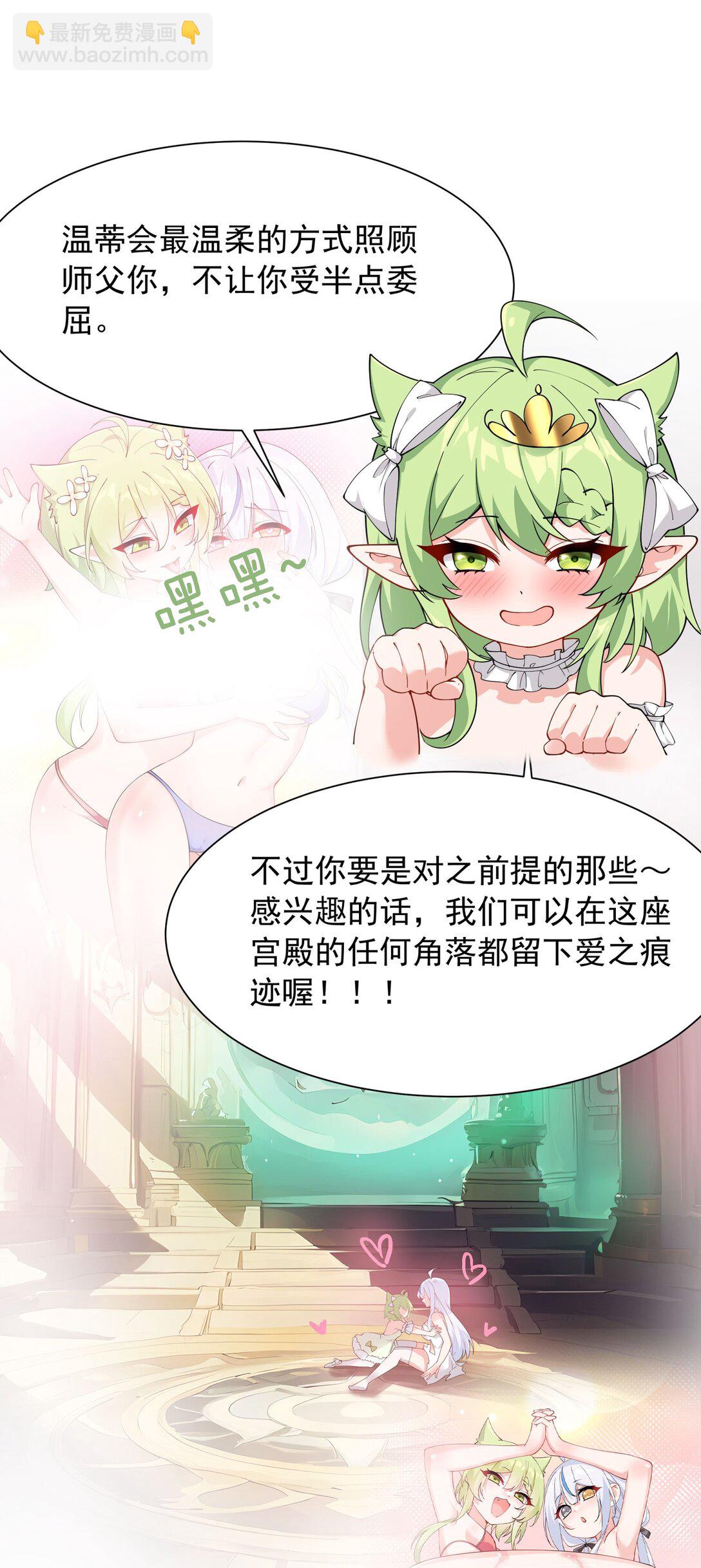 032 师父 我们你究竟选哪一个？︎-第34话