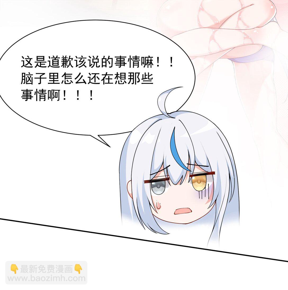 032 师父 我们你究竟选哪一个？︎-第34话
