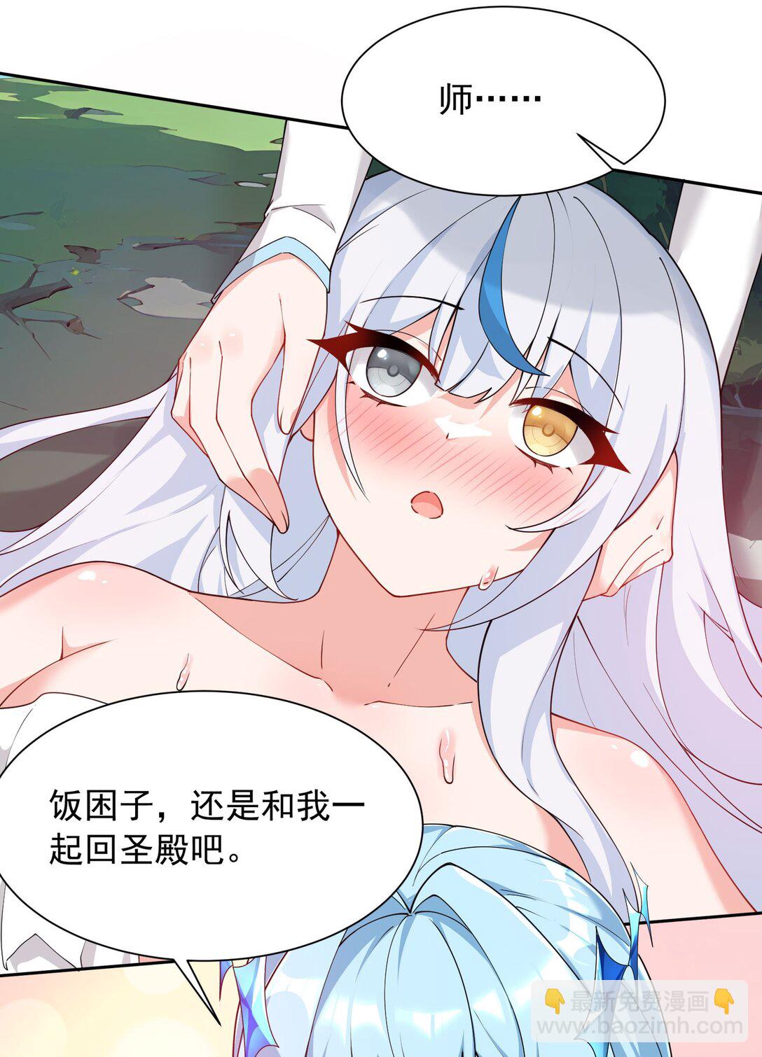 032 师父 我们你究竟选哪一个？︎-第34话