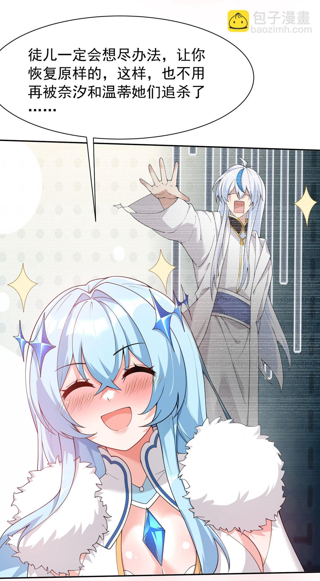 032 师父 我们你究竟选哪一个？︎-第34话