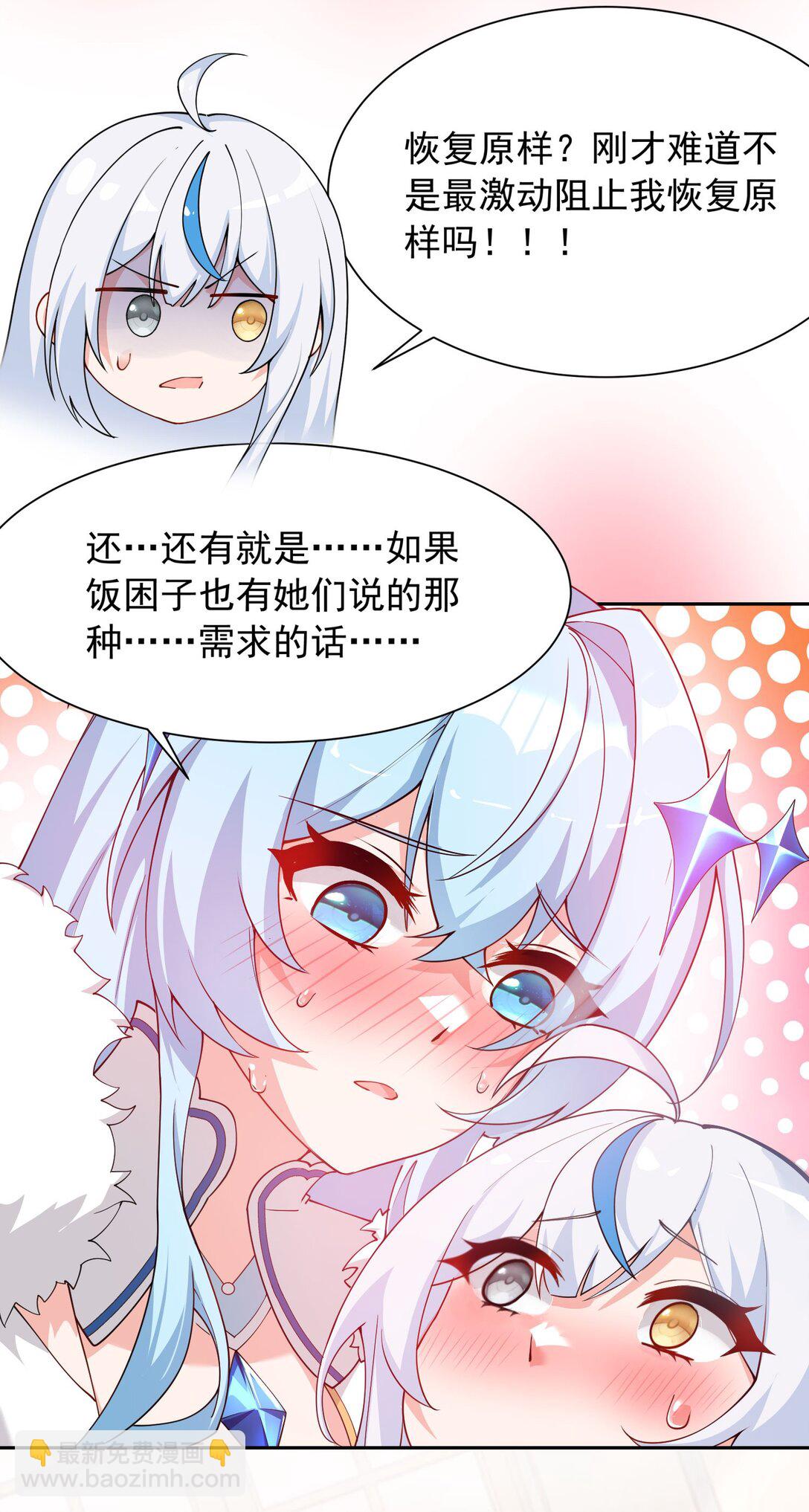 032 师父 我们你究竟选哪一个？︎-第34话