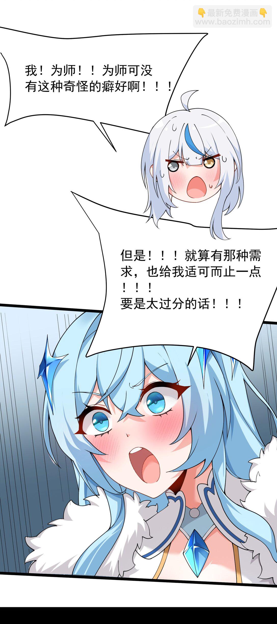 032 师父 我们你究竟选哪一个？︎-第34话