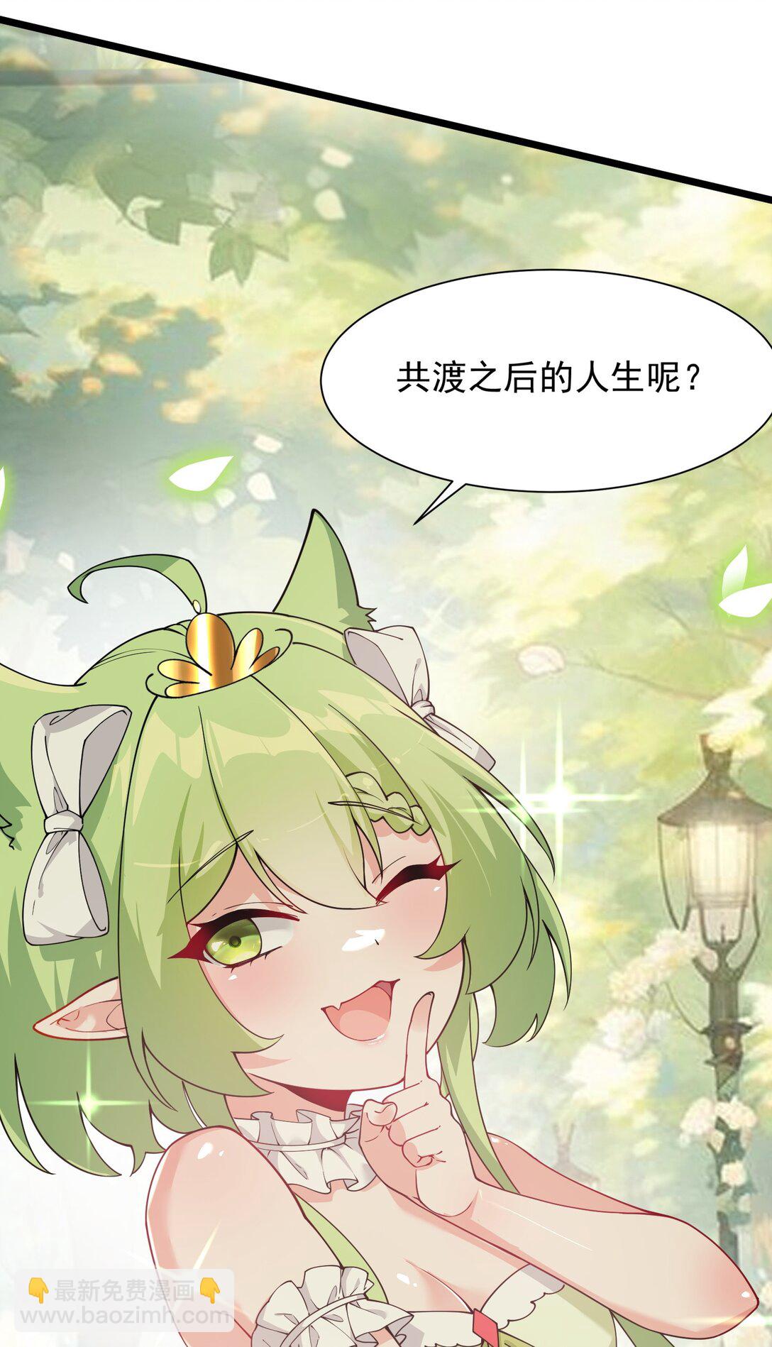 032 师父 我们你究竟选哪一个？︎-第34话