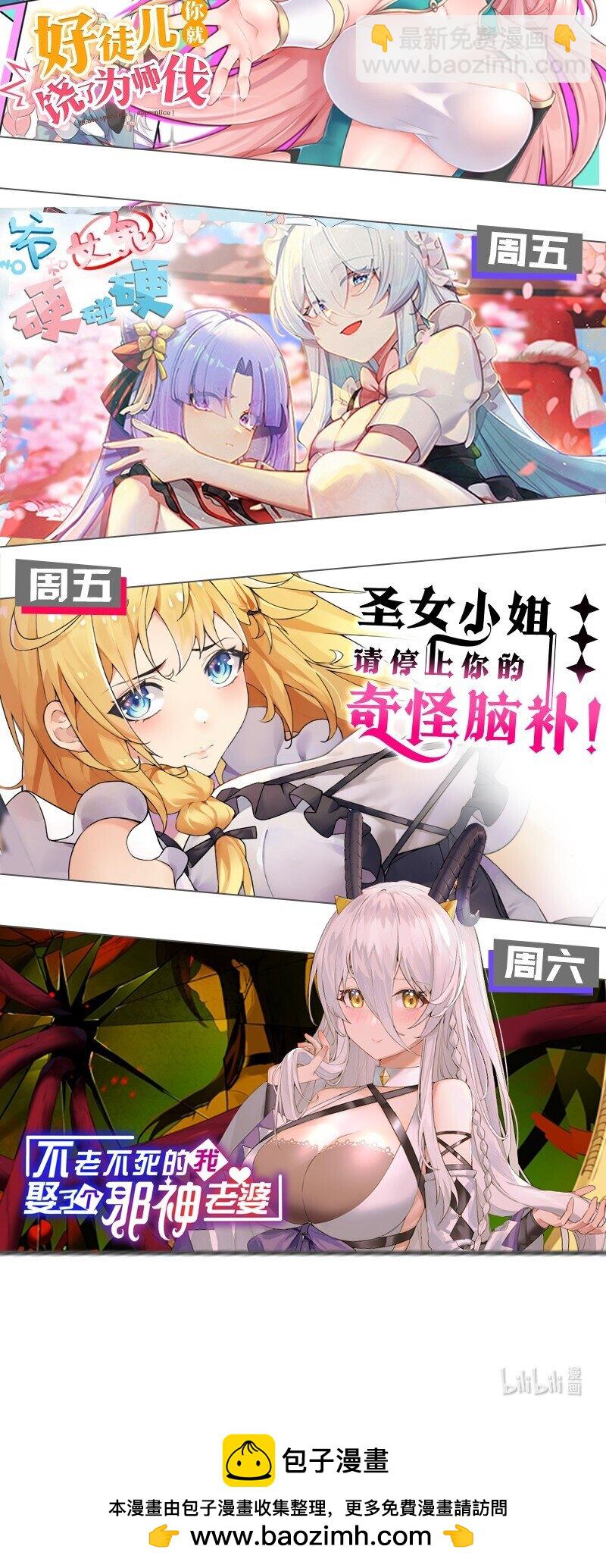 032 师父 我们你究竟选哪一个？︎-第34话