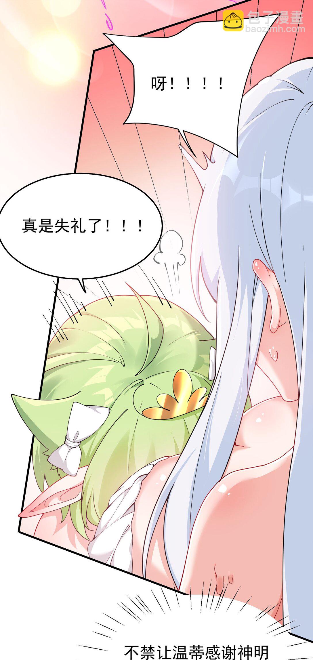 032 师父 我们你究竟选哪一个？︎-第34话