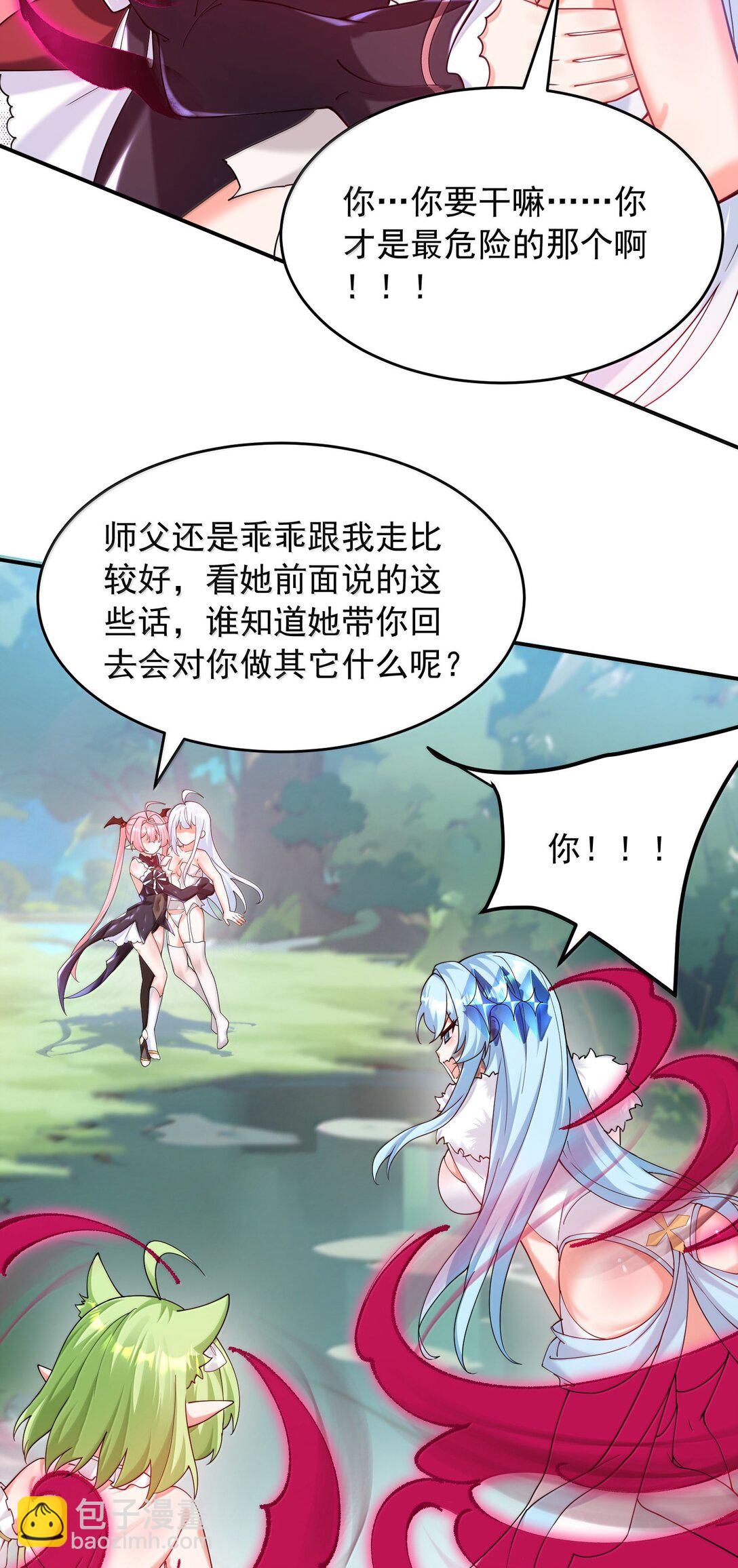 033 不要为了我而争斗啊！(1/2)-第36话