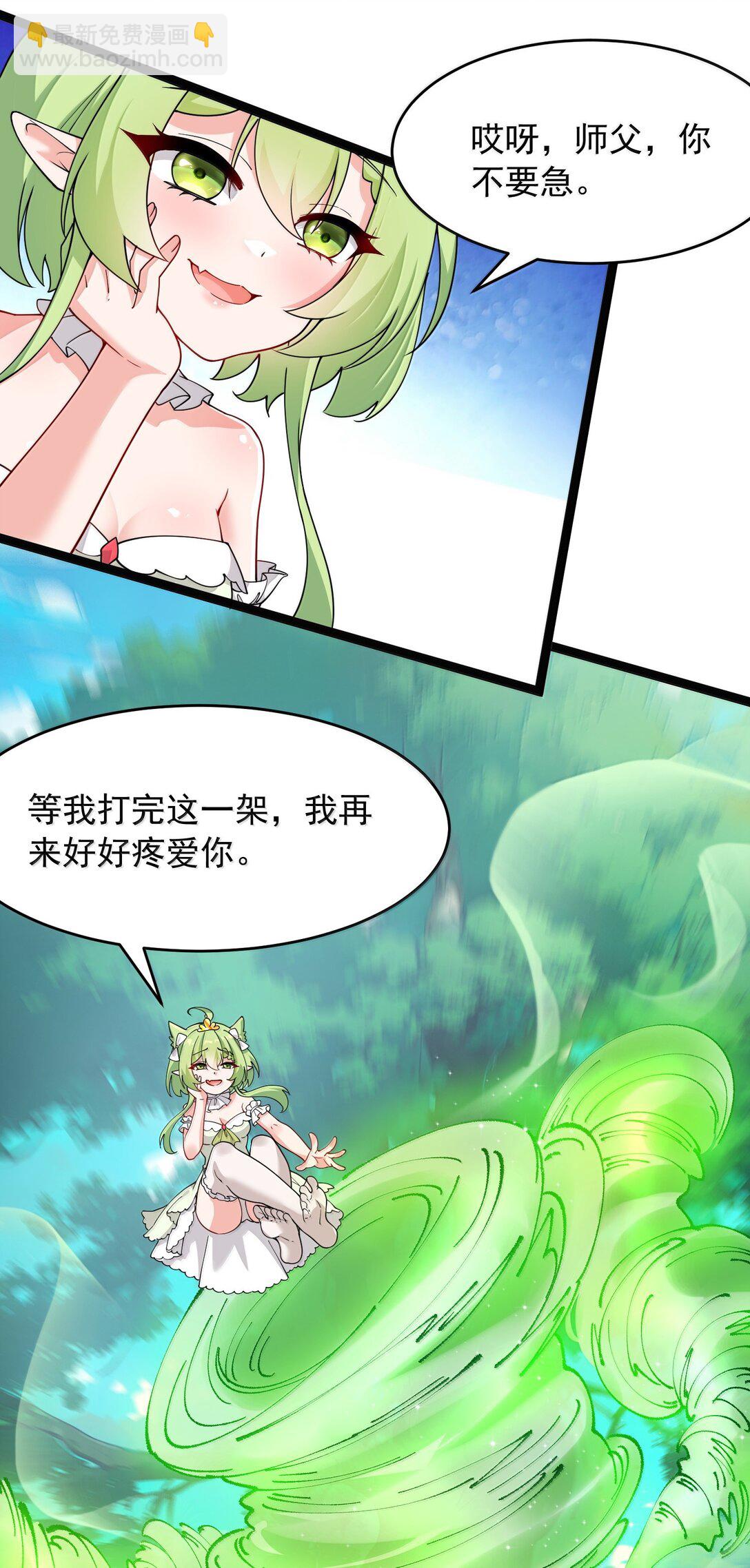 033 不要为了我而争斗啊！(1/2)-第36话