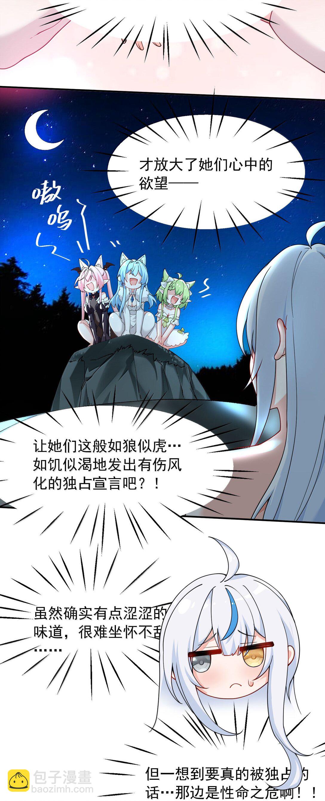 033 不要为了我而争斗啊！(1/2)-第36话