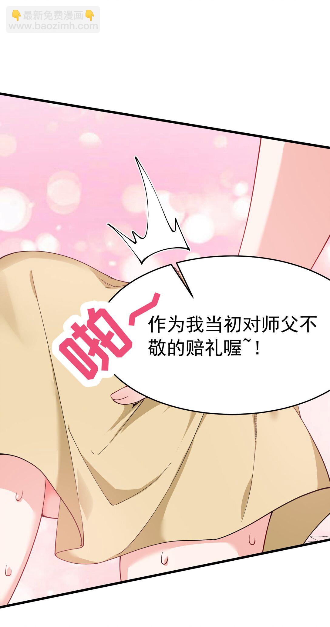 035 补偿是&hellip;肉体按摩？！(1/2)-第38话