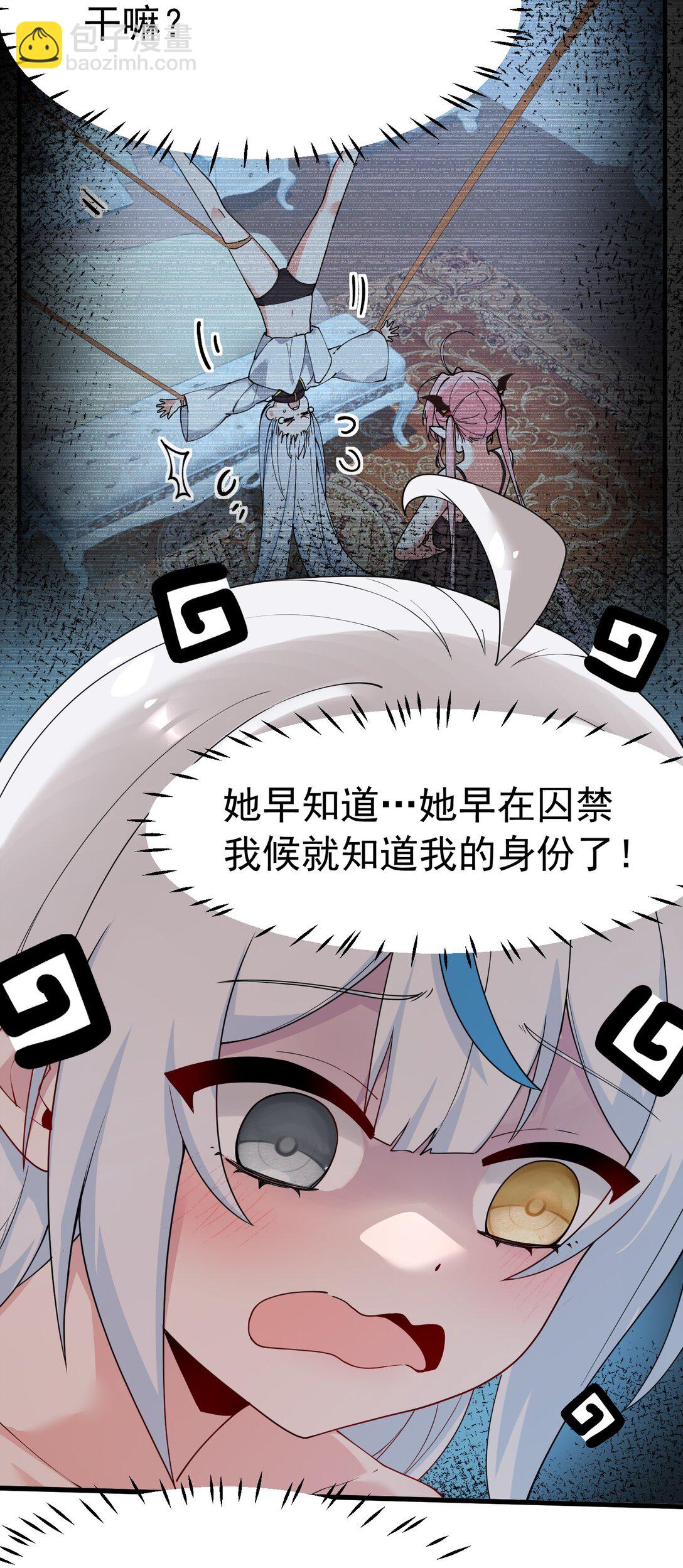 035 补偿是&hellip;肉体按摩？！(1/2)-第38话