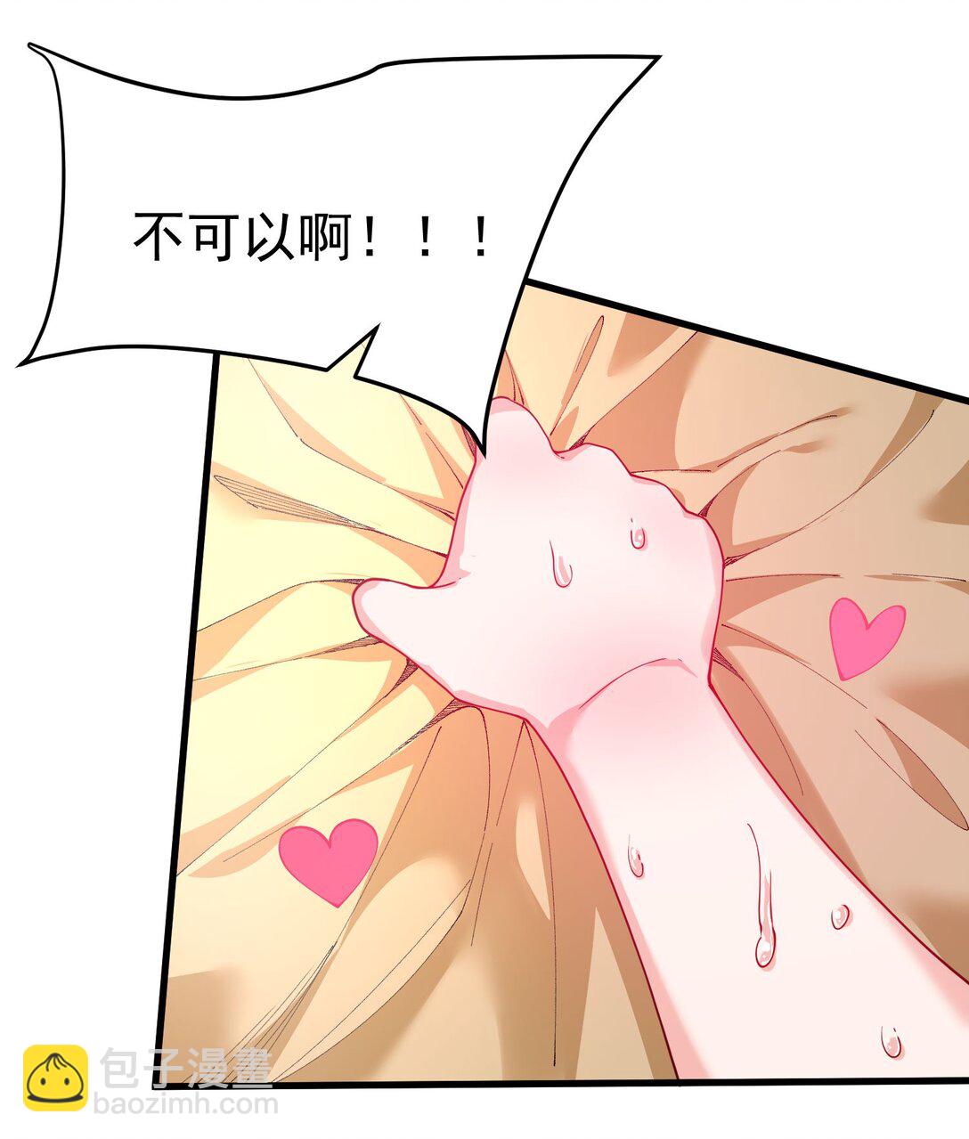 035 补偿是&hellip;肉体按摩？！(1/2)-第38话
