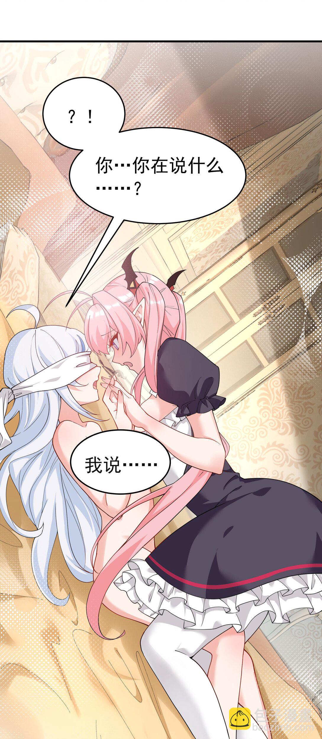 035 补偿是&hellip;肉体按摩？！(1/2)-第38话