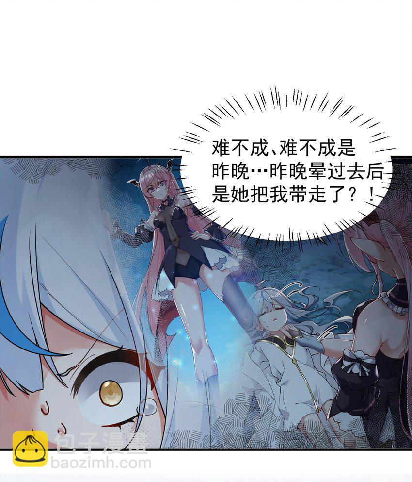 003 逆徒！你要对为师做什么！(1/2)-第4话