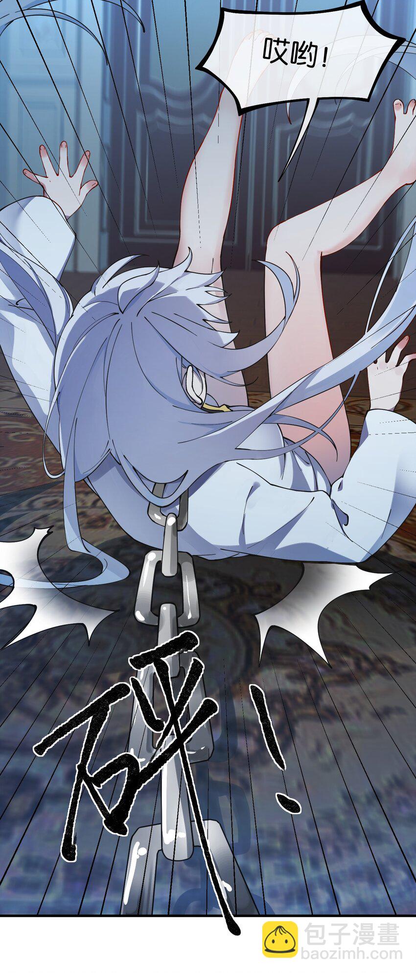 003 逆徒！你要对为师做什么！(1/2)-第4话