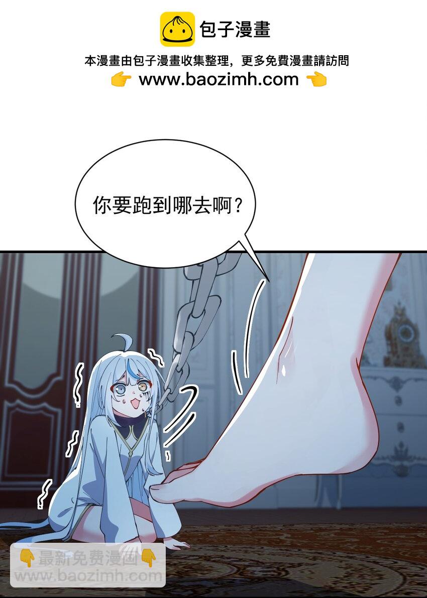 003 逆徒！你要对为师做什么！(1/2)-第4话