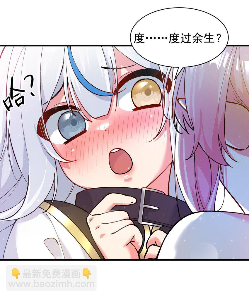 003 逆徒！你要对为师做什么！(1/2)-第4话