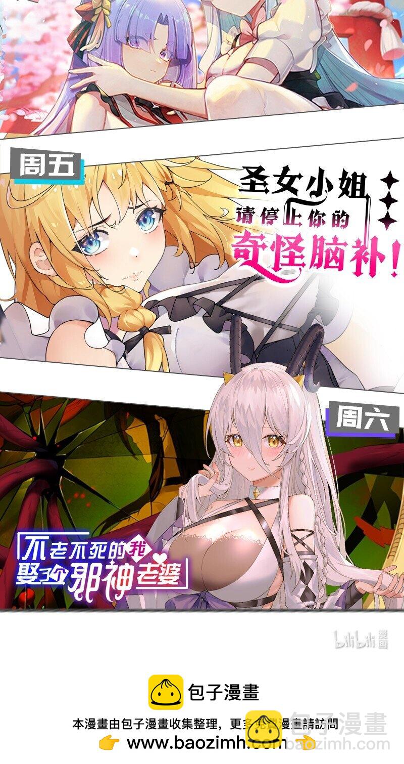 037 记忆&hellip;被篡改了?!-第40话