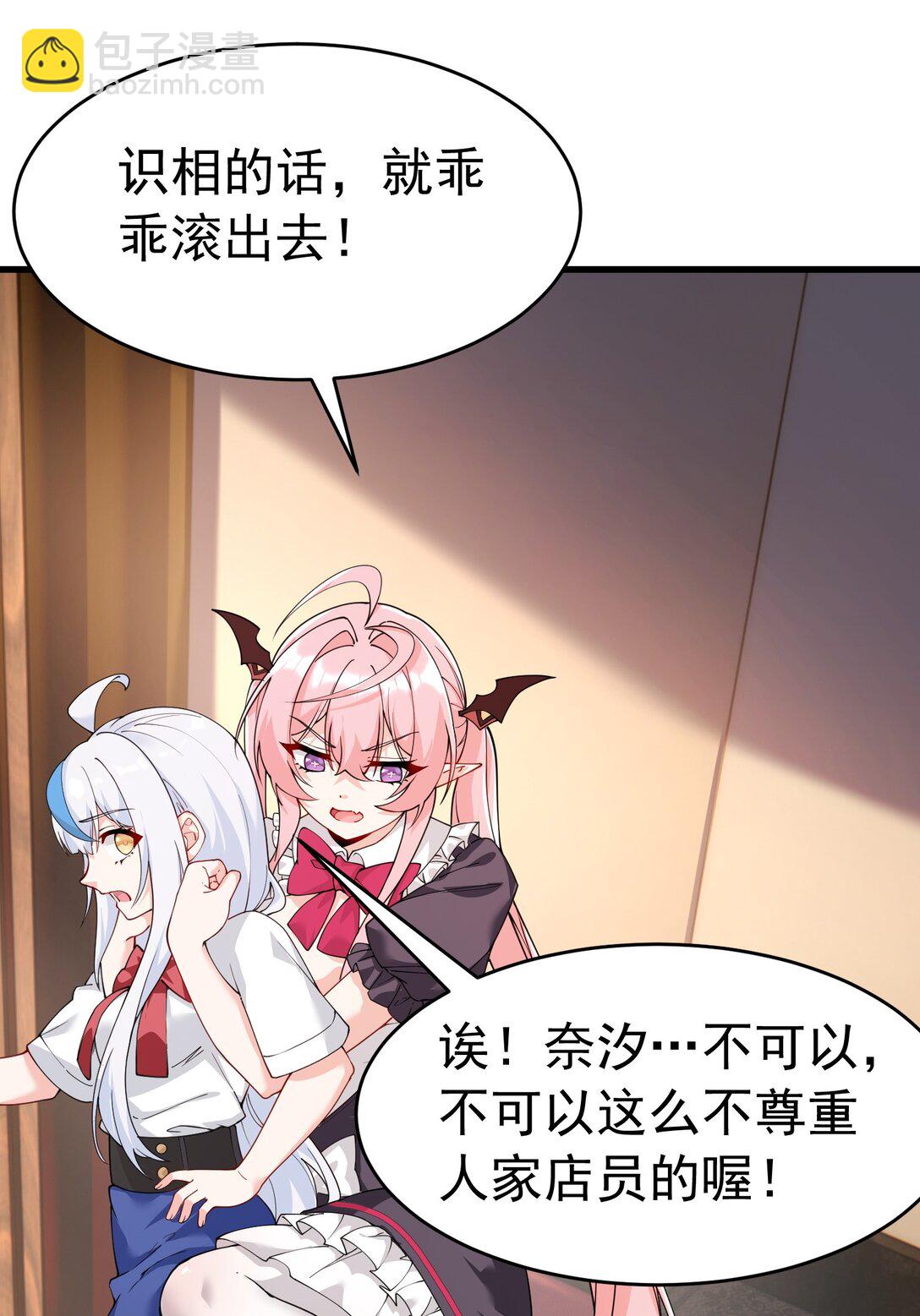 039 别碰那种敏感的地方啊!!(1/2)-第42话
