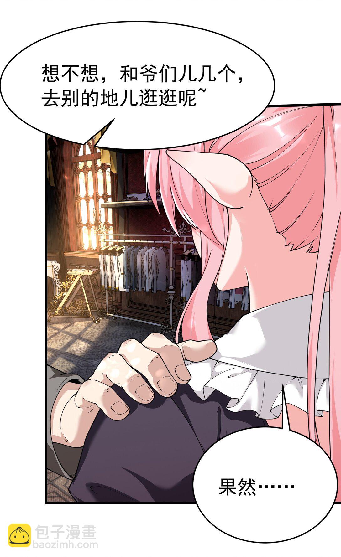 039 别碰那种敏感的地方啊!!(1/2)-第42话