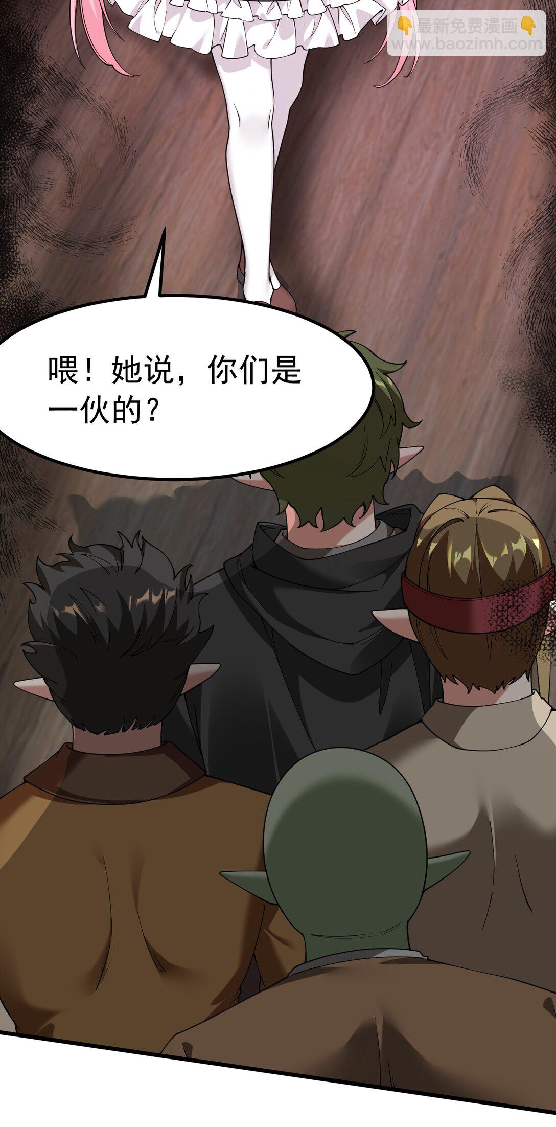 041 绝不能让任何威胁师父的，存在这个世界上!(1/2)-第44话