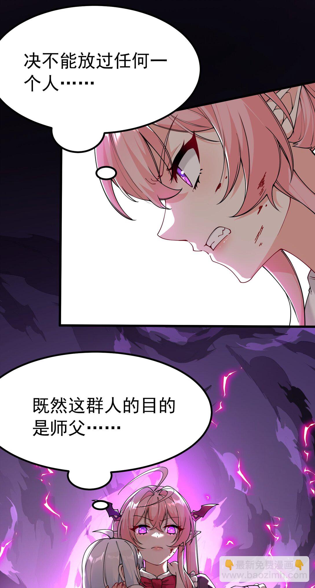 041 绝不能让任何威胁师父的，存在这个世界上!(1/2)-第44话