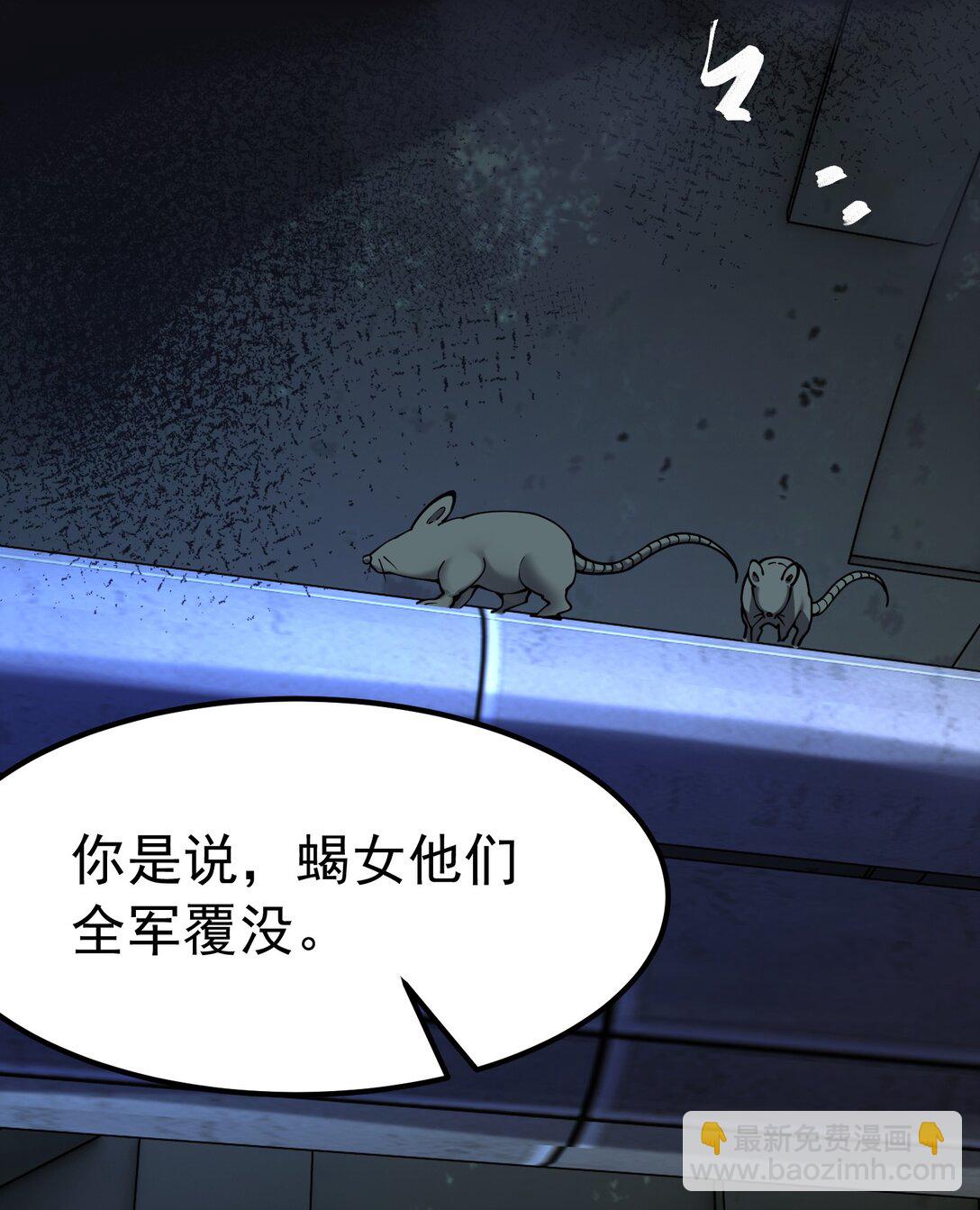 041 绝不能让任何威胁师父的，存在这个世界上!(1/2)-第44话
