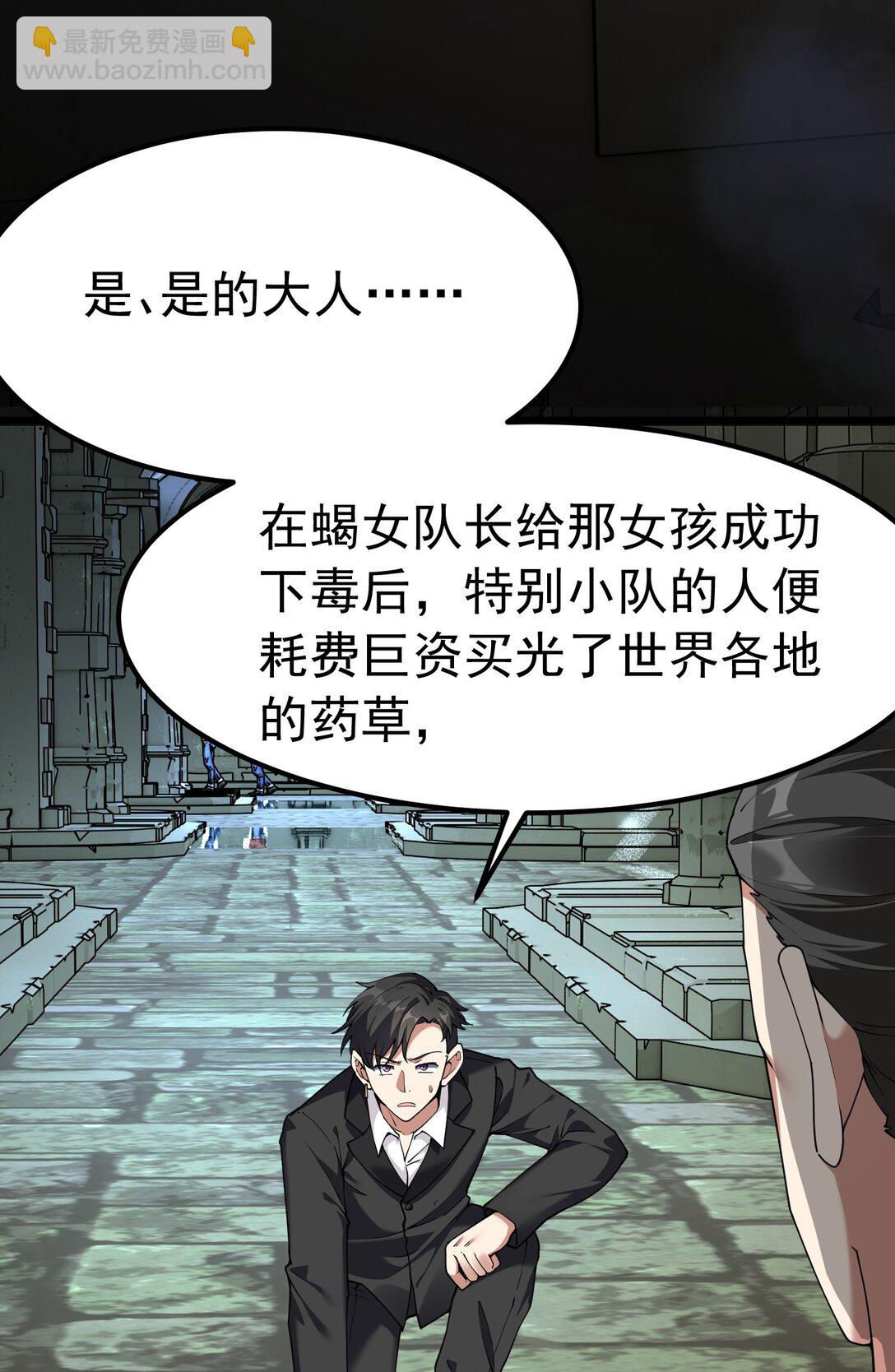 041 绝不能让任何威胁师父的，存在这个世界上!(1/2)-第44话
