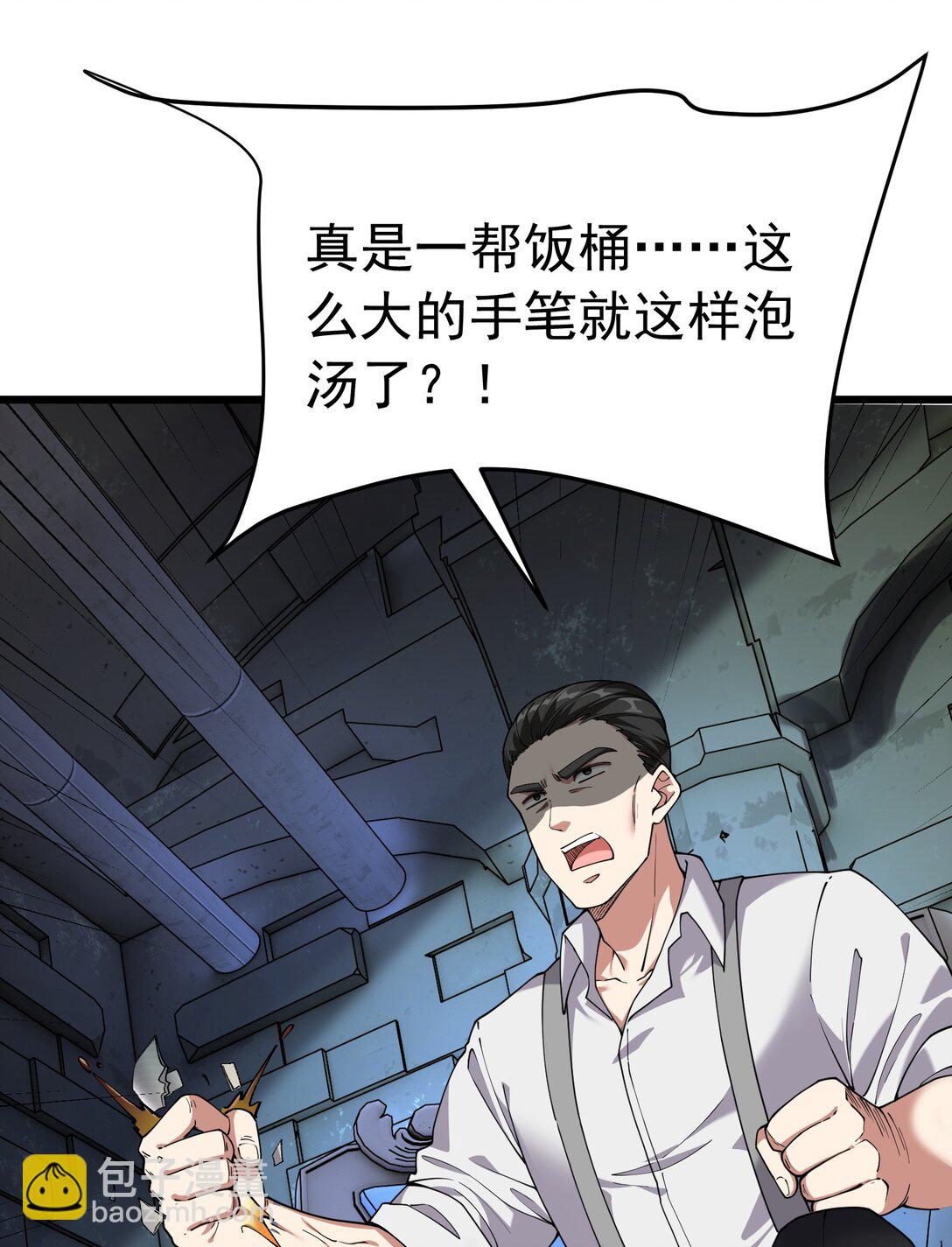 041 绝不能让任何威胁师父的，存在这个世界上!(1/2)-第44话