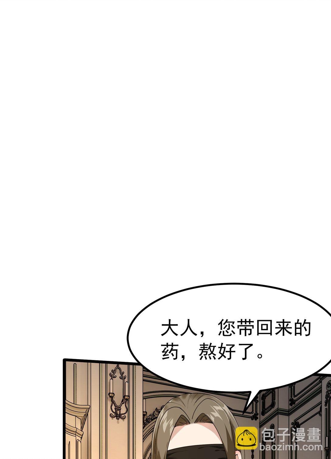 041 绝不能让任何威胁师父的，存在这个世界上!(1/2)-第44话