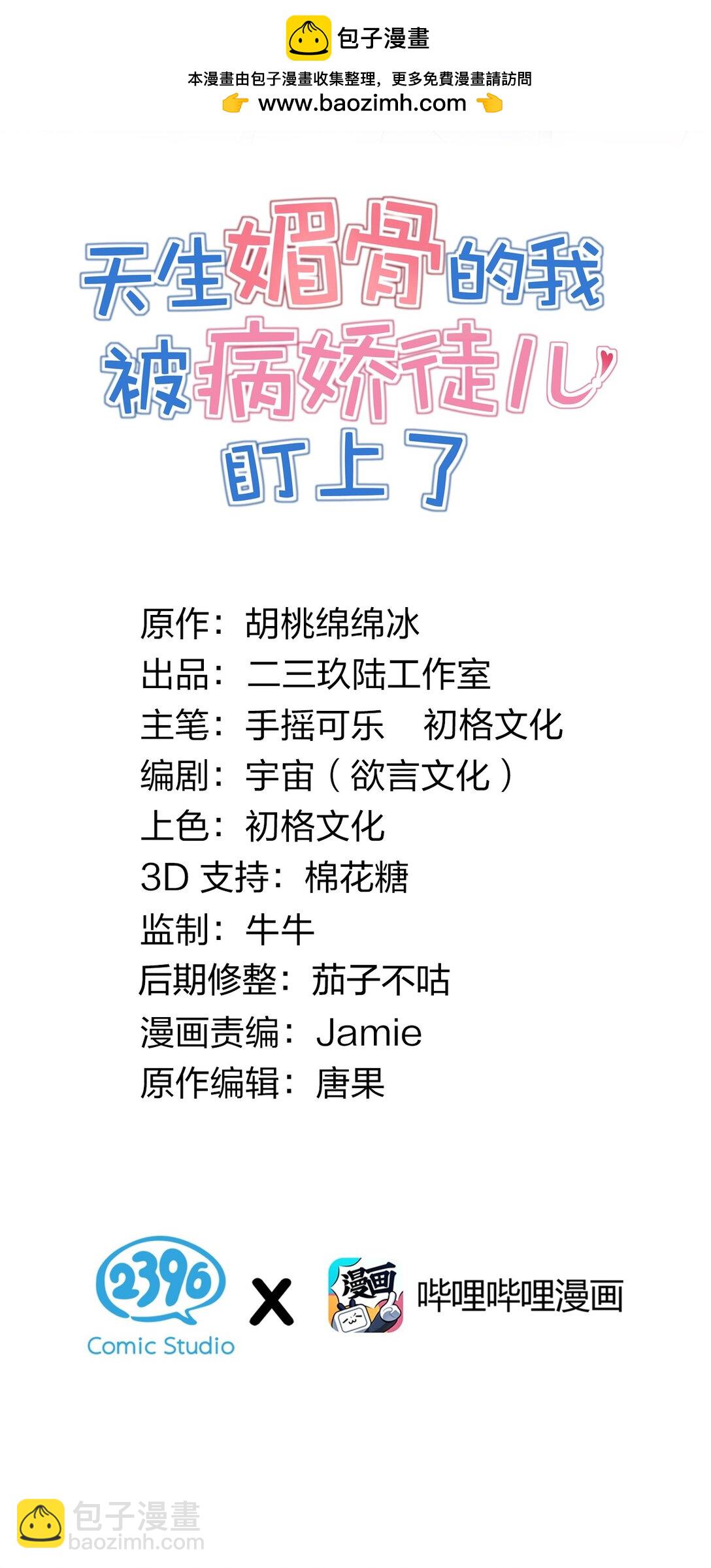 043 原来接吻是这种体验啊&hellip;-第46话
