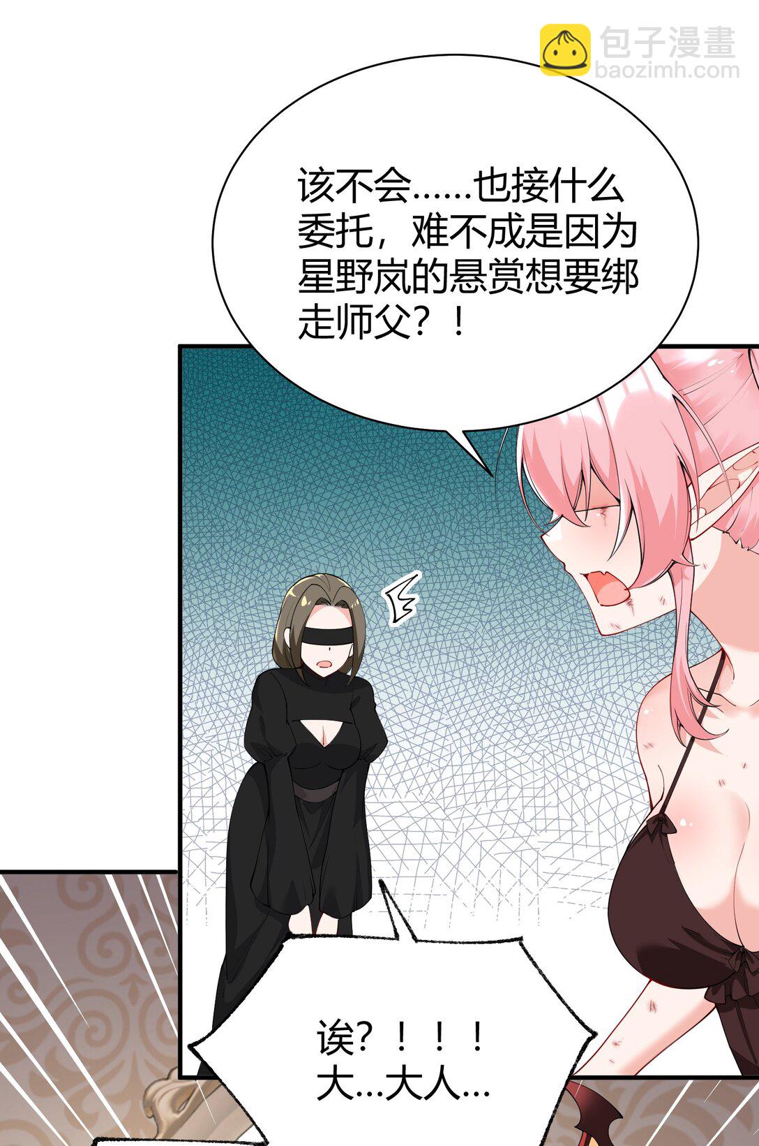 043 原来接吻是这种体验啊&hellip;-第46话