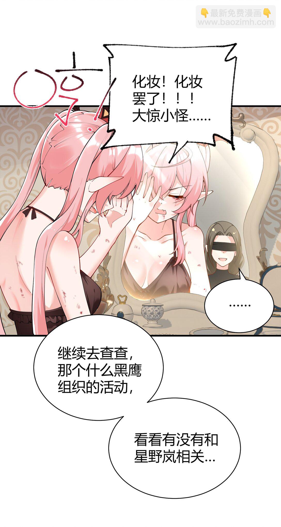 043 原来接吻是这种体验啊&hellip;-第46话