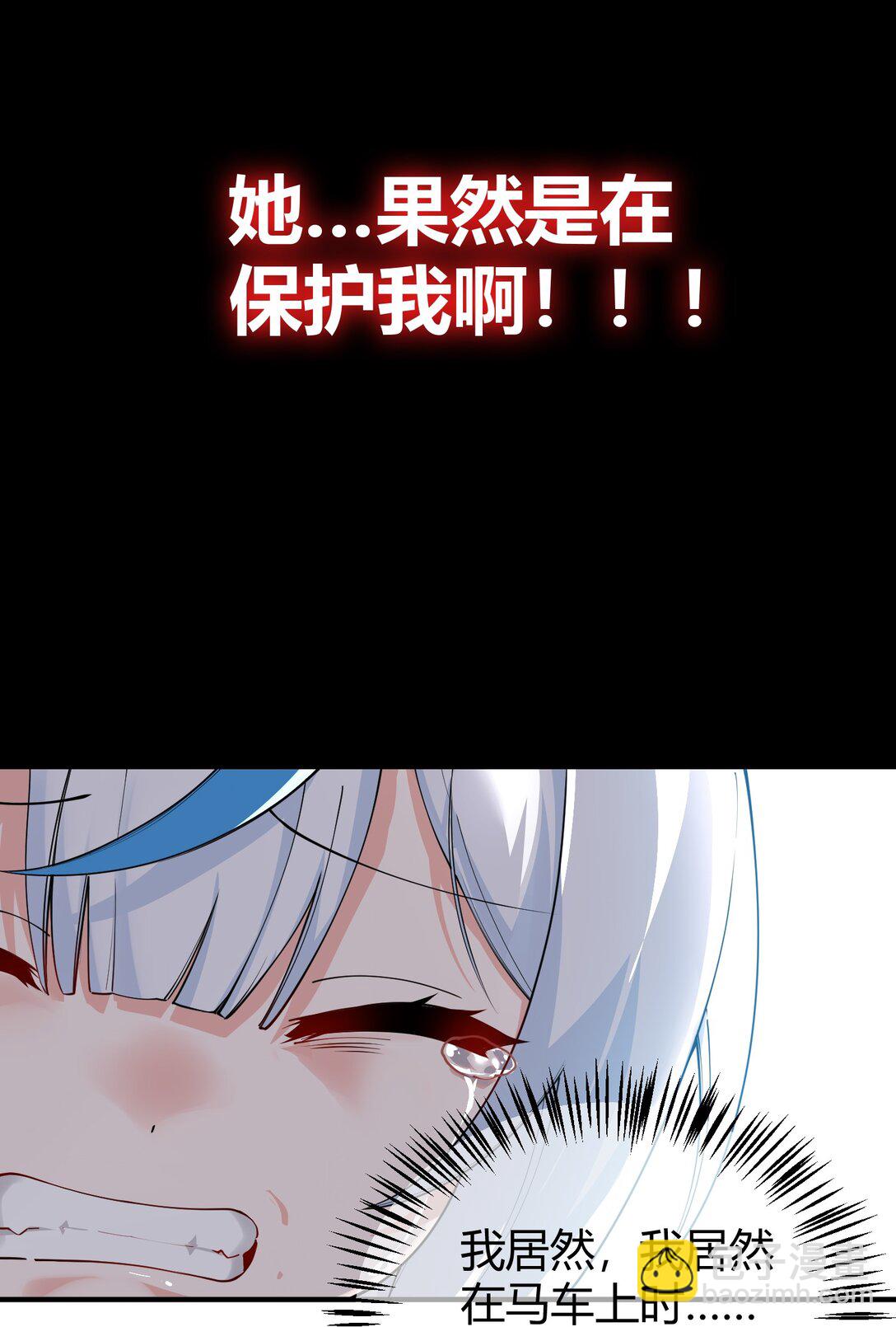 043 原来接吻是这种体验啊&hellip;-第46话