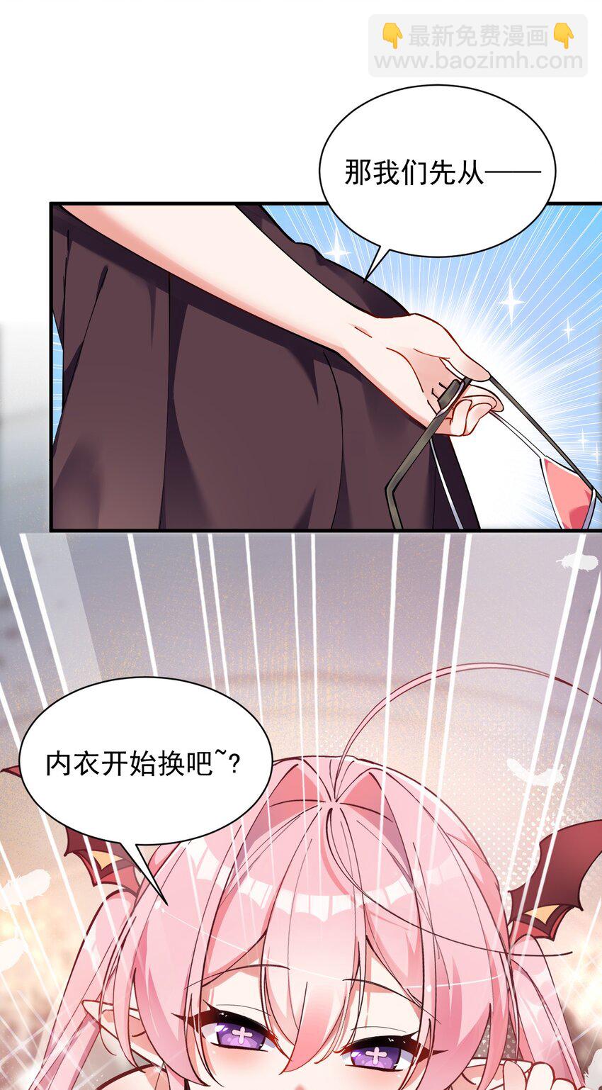 005 来，让我帮你换内衣吧(1/2)-第6话