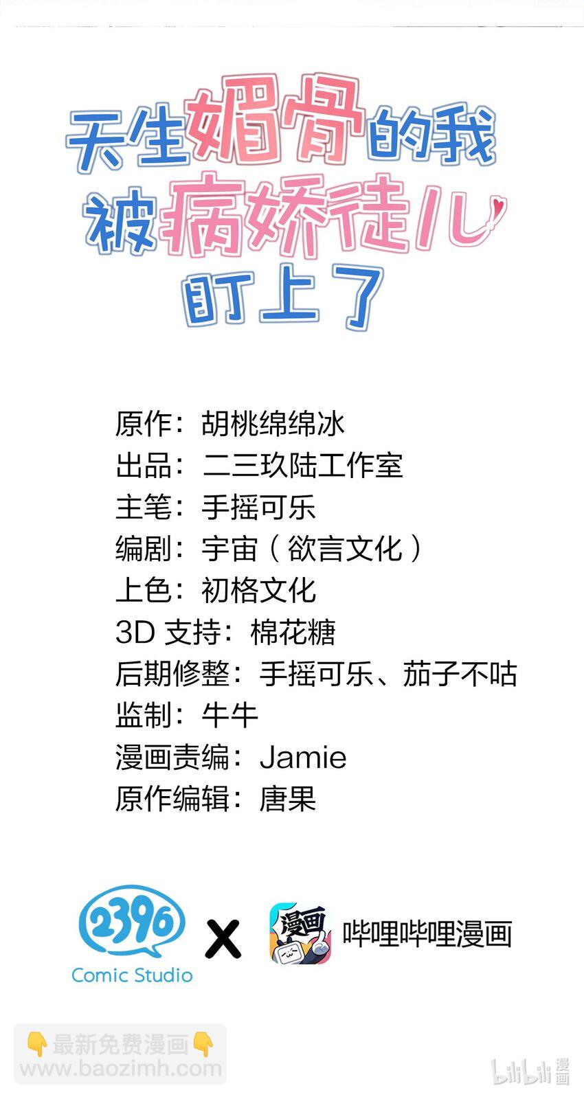 005 来，让我帮你换内衣吧(1/2)-第6话