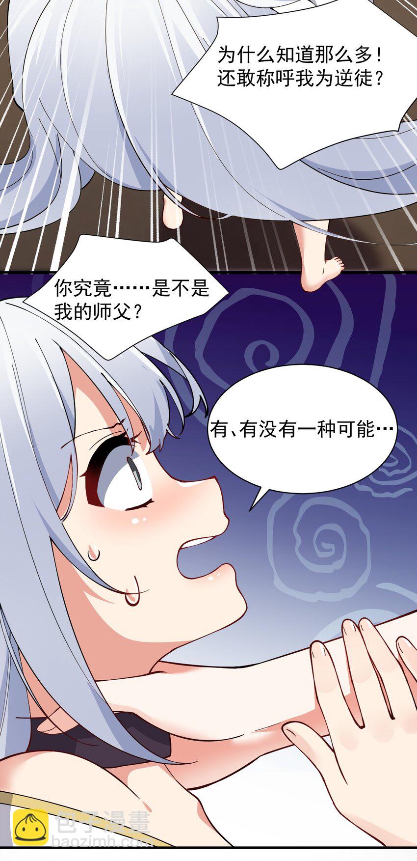 005 来，让我帮你换内衣吧(1/2)-第6话