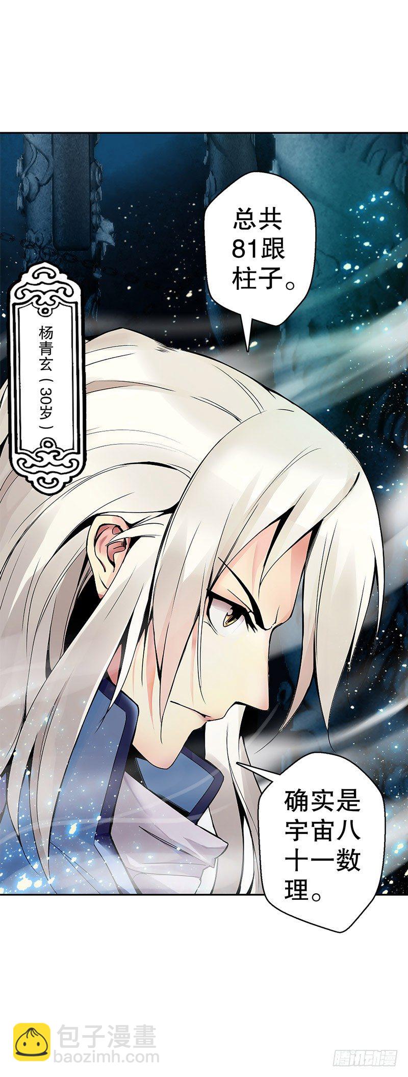 第一集 身世之谜-第2话