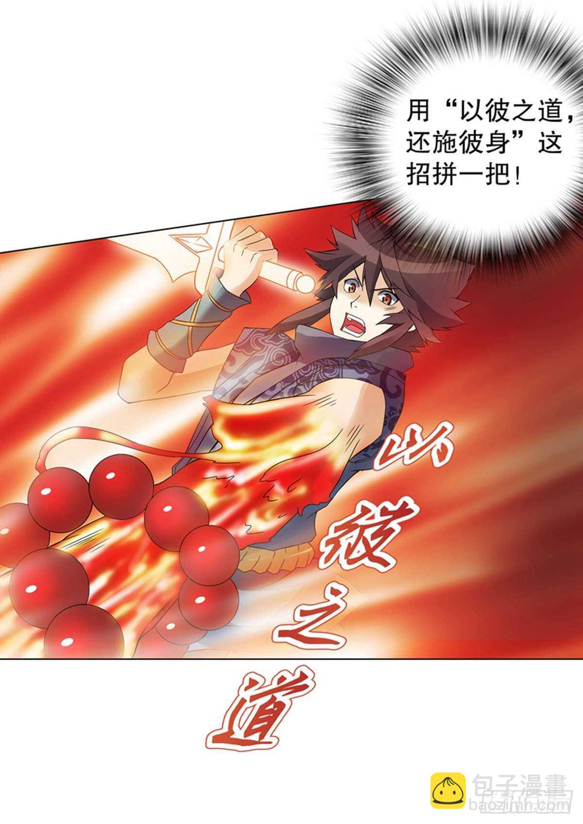 第一百零三集 化猴-第104话