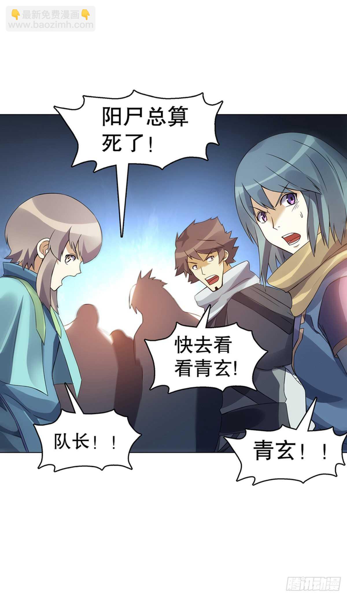 第一百零三集 化猴-第104话