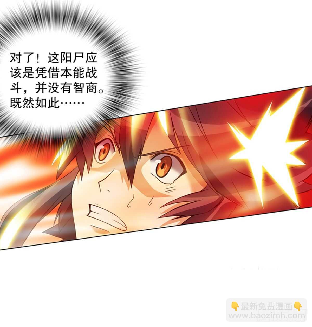 第一百零三集 化猴-第104话