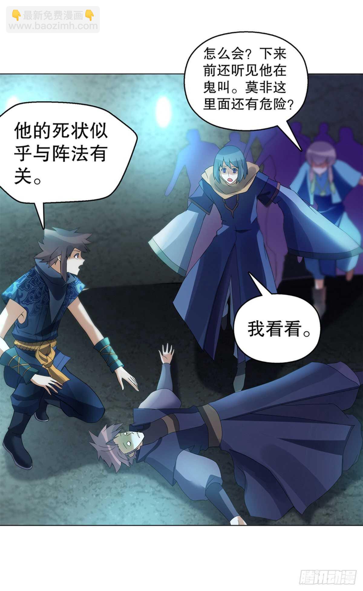 第一百零五集 壁画-第106话