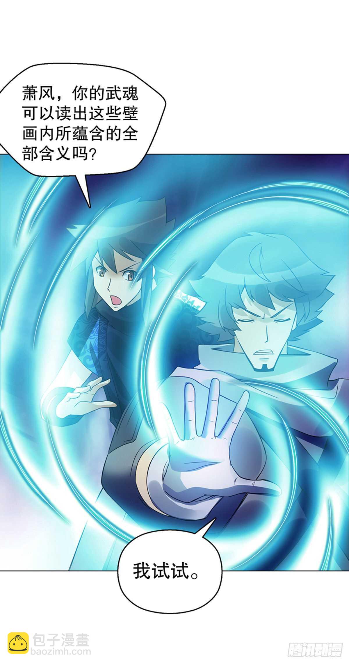 第一百零五集 壁画-第106话