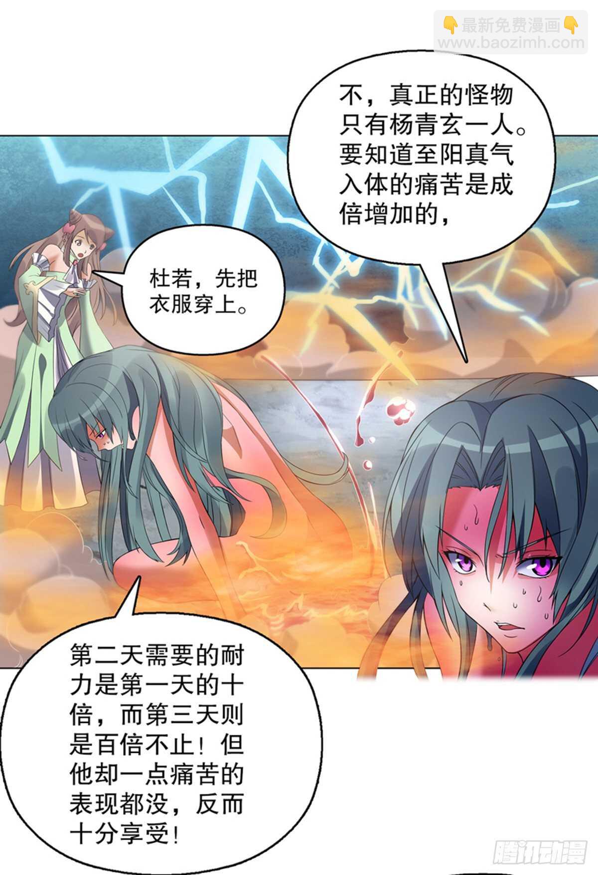 第一百零七集 报复-第108话